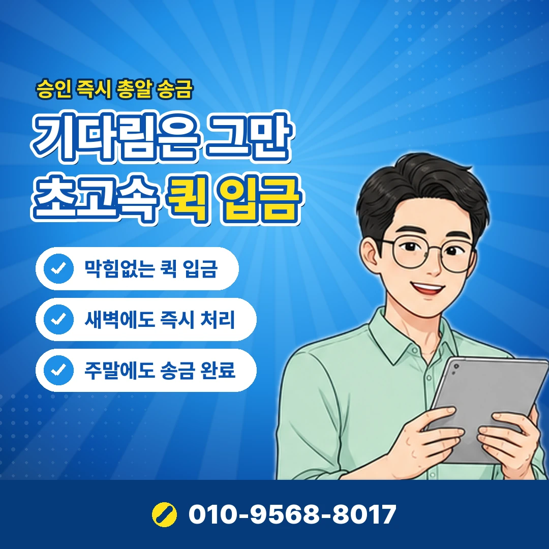 휴대폰 소액결제 현금화 비용 오케이티켓