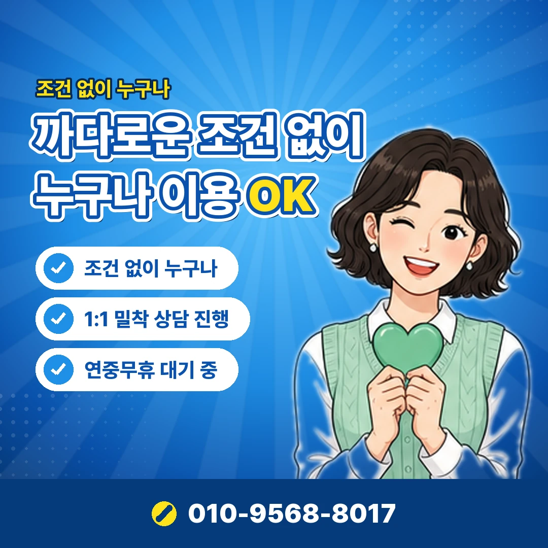 휴대폰 소액결제 현금화 상담 방법 오케이티켓