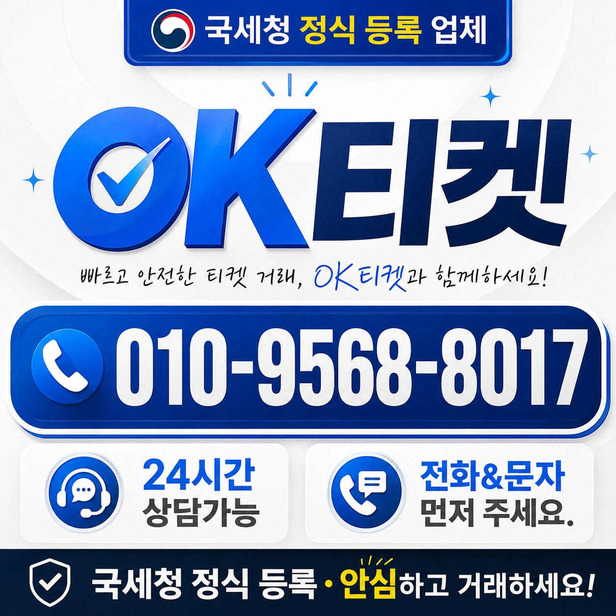 휴대폰 소액결제 현금화